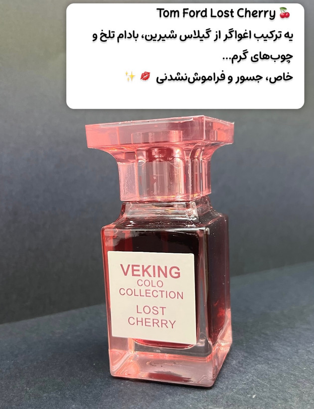 ادکلن تام فورد لاست چرب