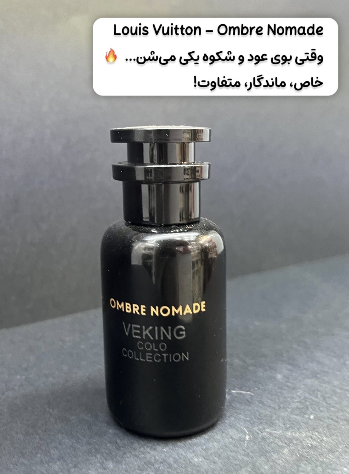 ادکلن لویی ویتون آمبرنومد